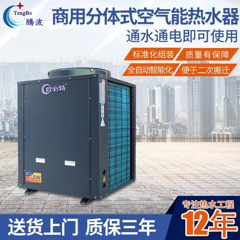 商用空气能热水器工程安装步骤有哪些