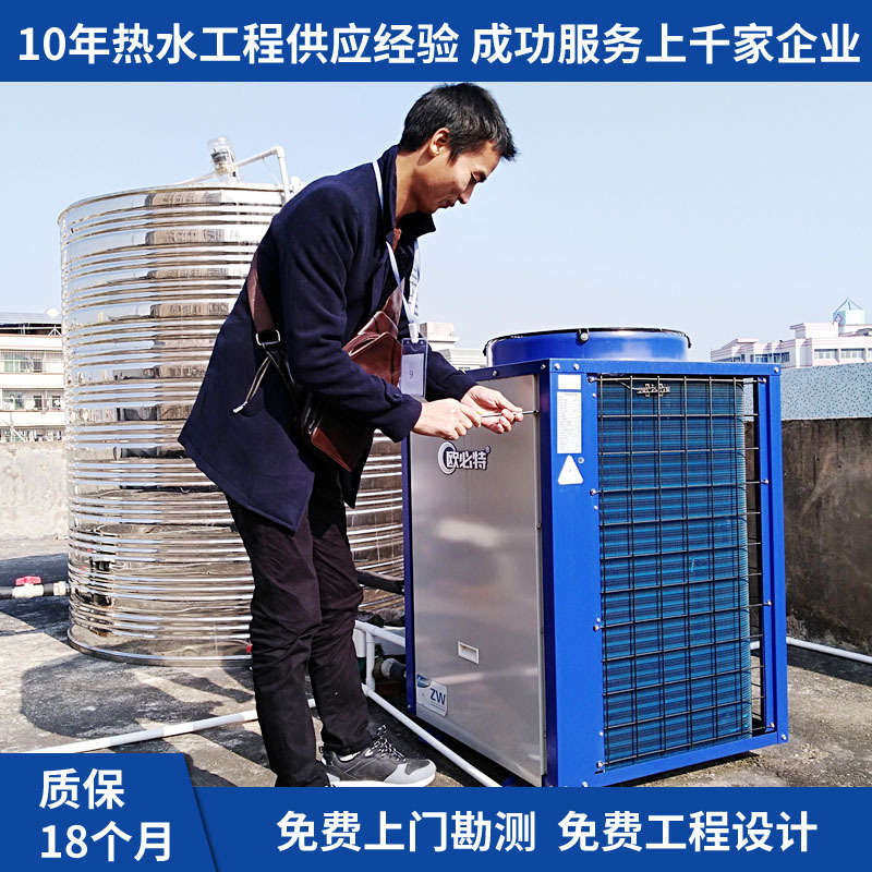 空气能热水器工程选择腾波热水