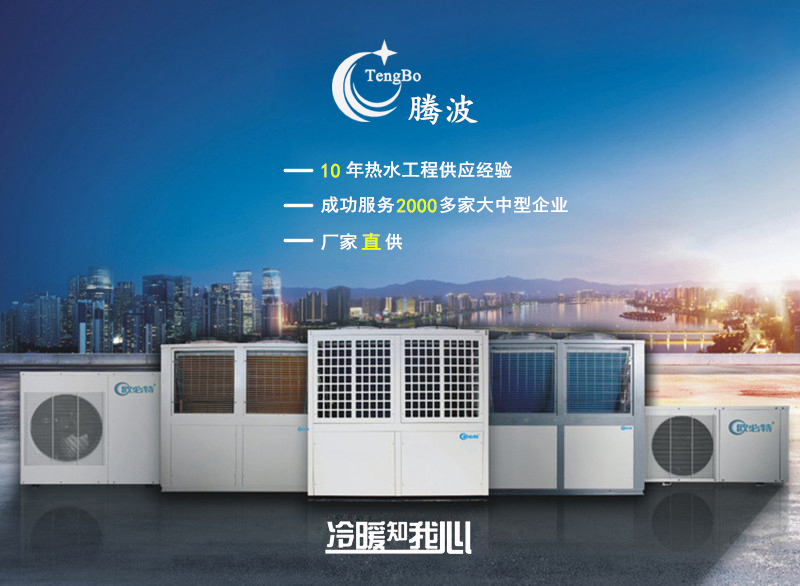 各种商用家用空气能热水器安装示意图