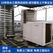 商用空气能热水器如何安装使用更节能？